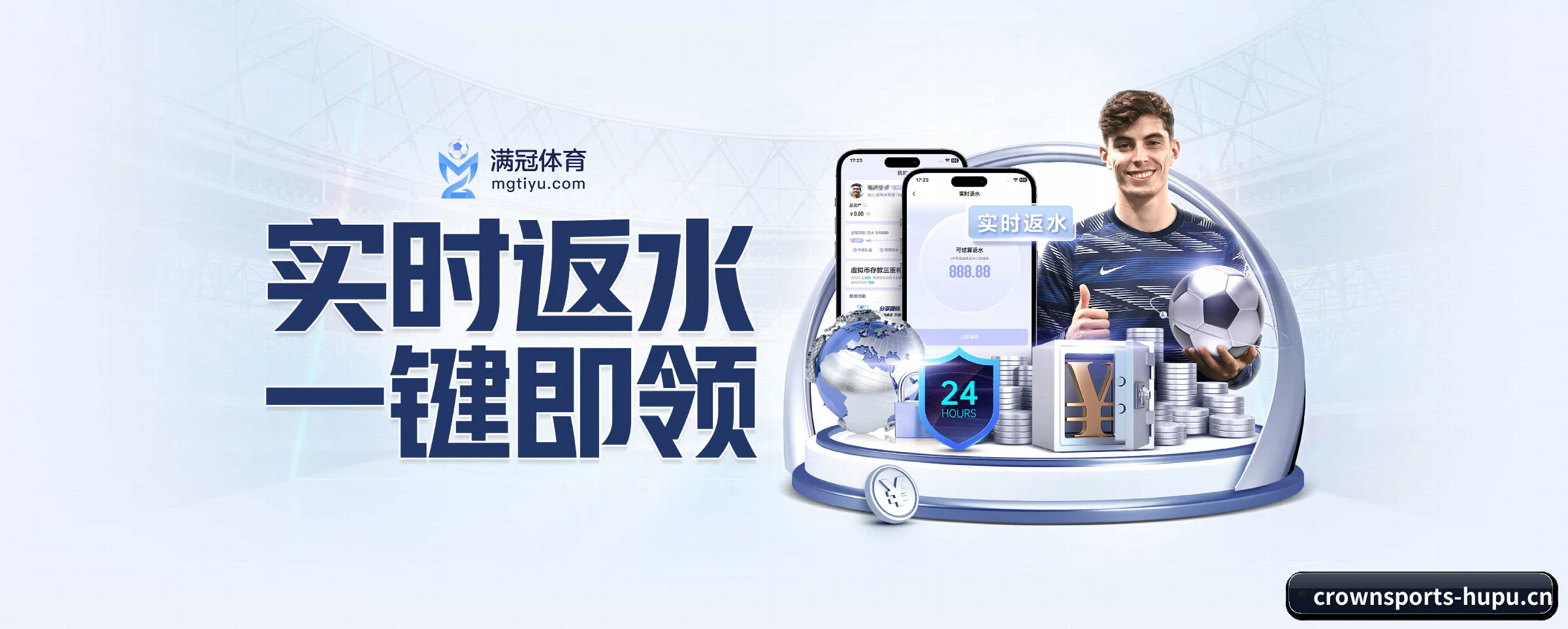 皇冠体育 APP 界面 - crownsports